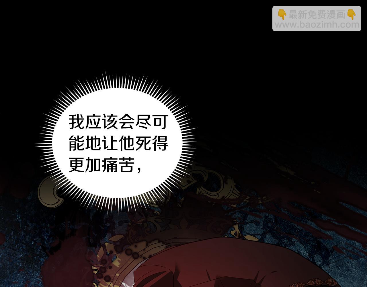 惡女的王座 - 第177話 規勸反派(4/4) - 7