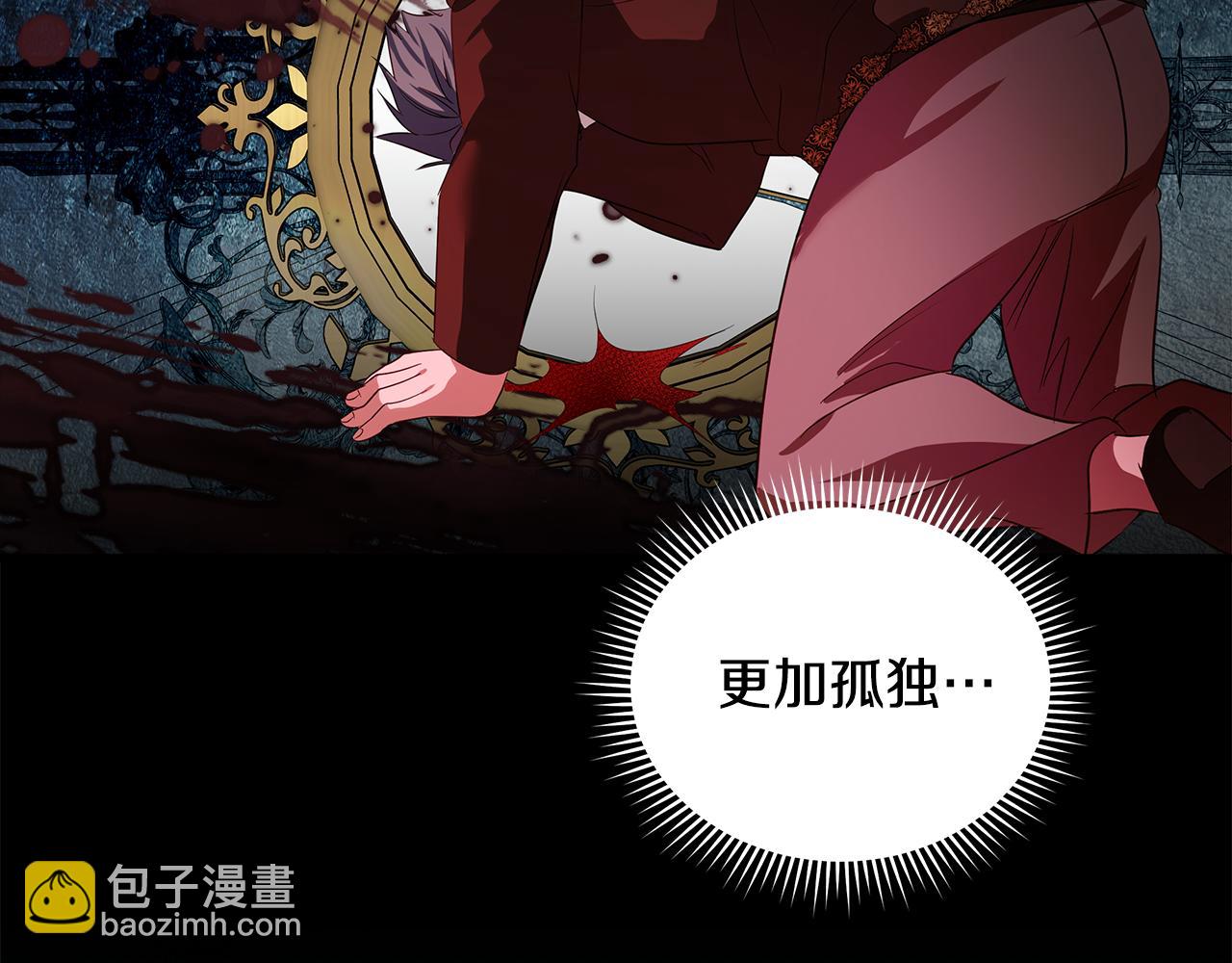 惡女的王座 - 第177話 規勸反派(4/4) - 1