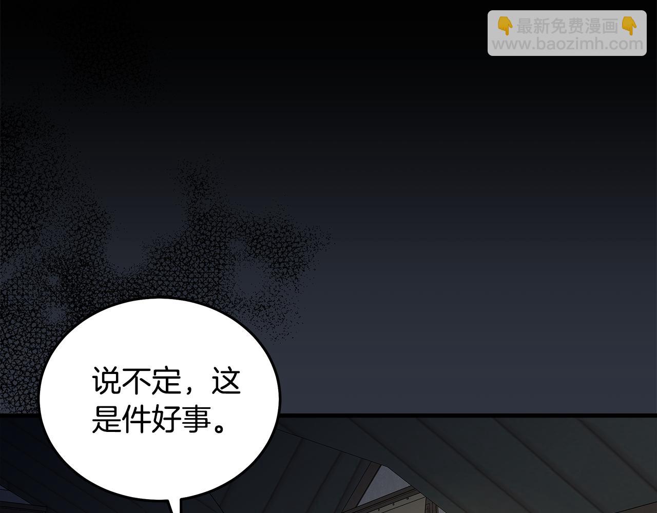 惡女的王座 - 第177話 規勸反派(4/4) - 2