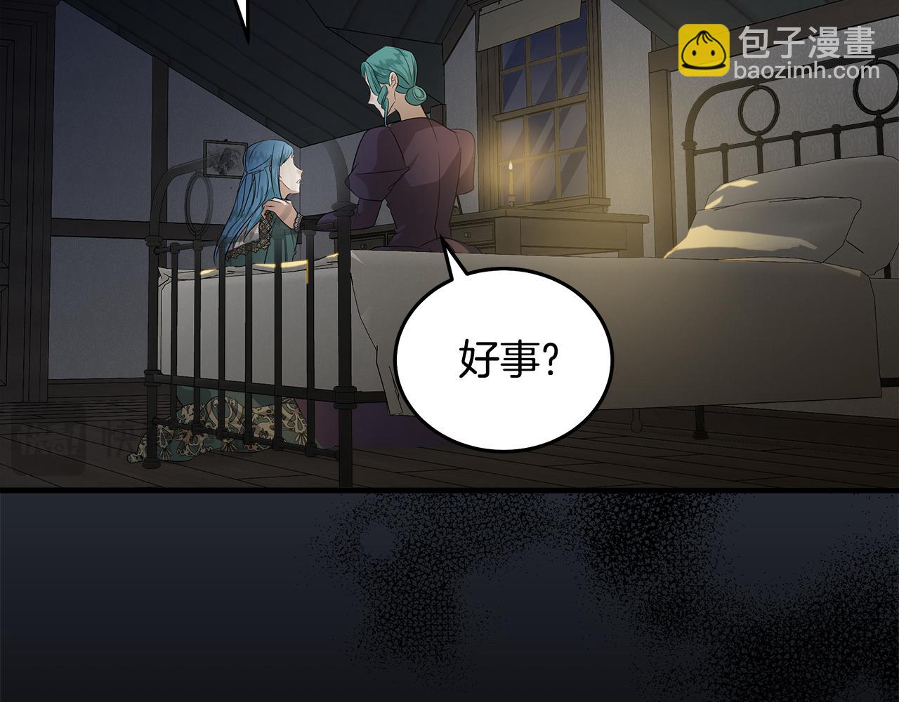 惡女的王座 - 第177話 規勸反派(4/4) - 3