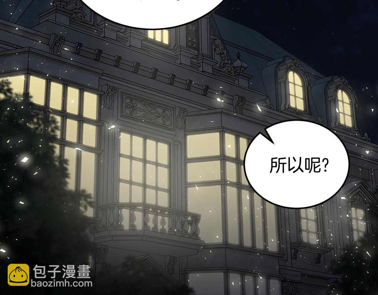 惡女的王座 - 第177話 規勸反派(4/4) - 5
