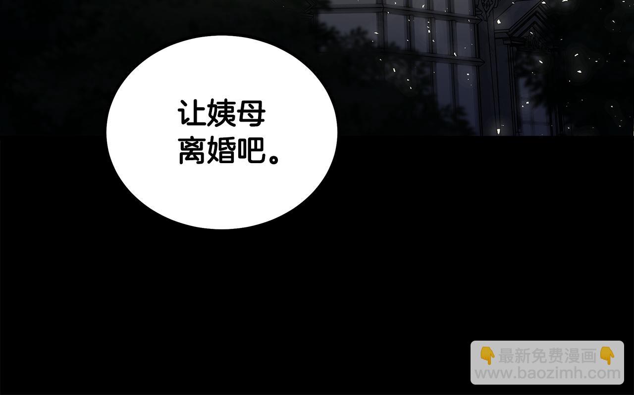 惡女的王座 - 第177話 規勸反派(4/4) - 6