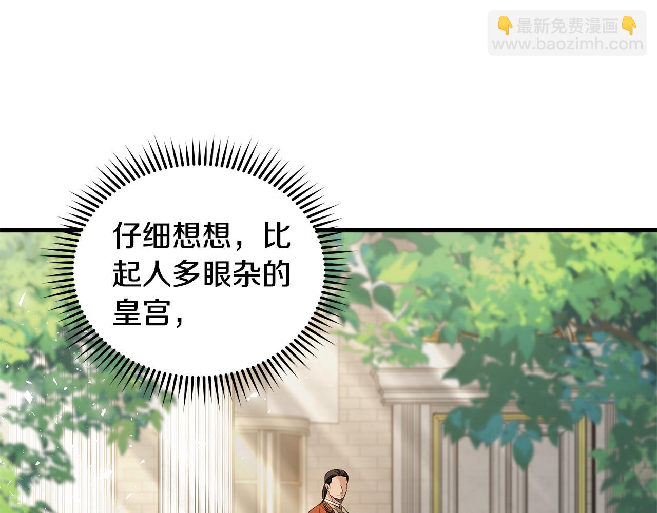 惡女的王座 - 第177話 規勸反派(1/4) - 8