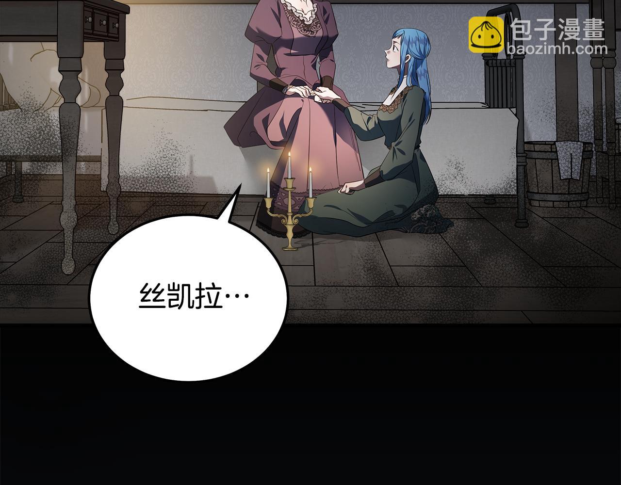 惡女的王座 - 第177話 規勸反派(4/4) - 4