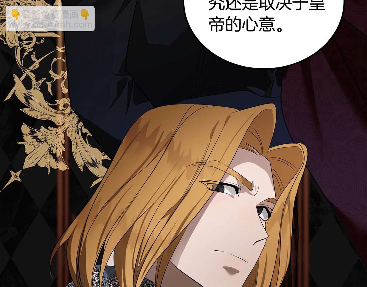 惡女的王座 - 第177話 規勸反派(4/4) - 2