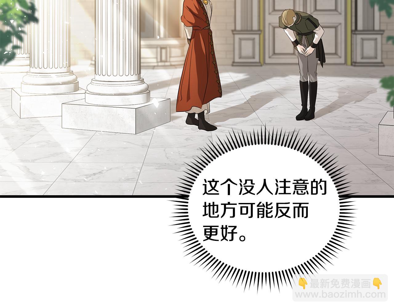 惡女的王座 - 第177話 規勸反派(1/4) - 1