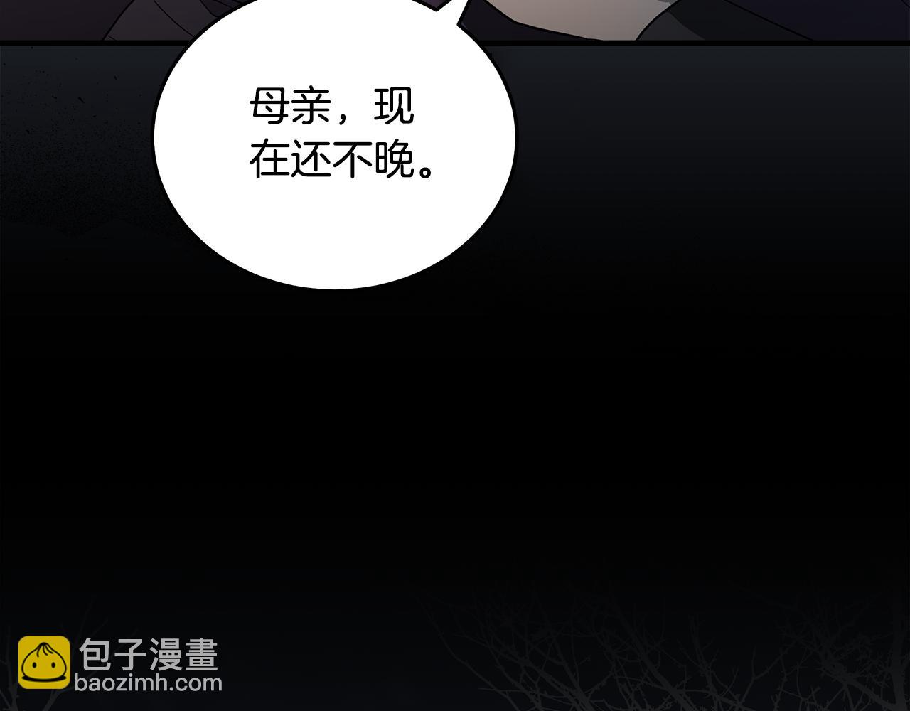 惡女的王座 - 第177話 規勸反派(4/4) - 1