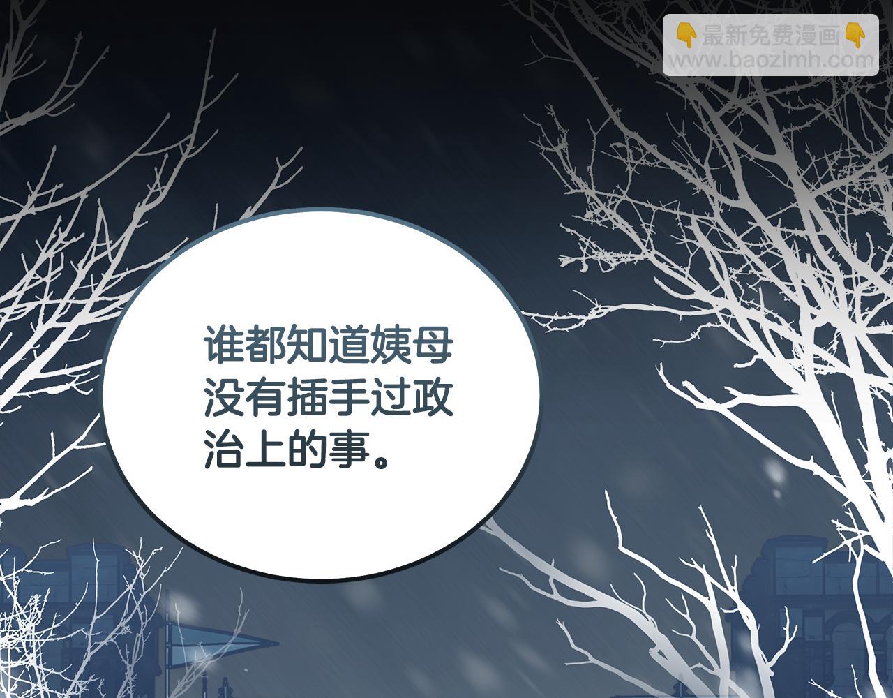 惡女的王座 - 第177話 規勸反派(4/4) - 2