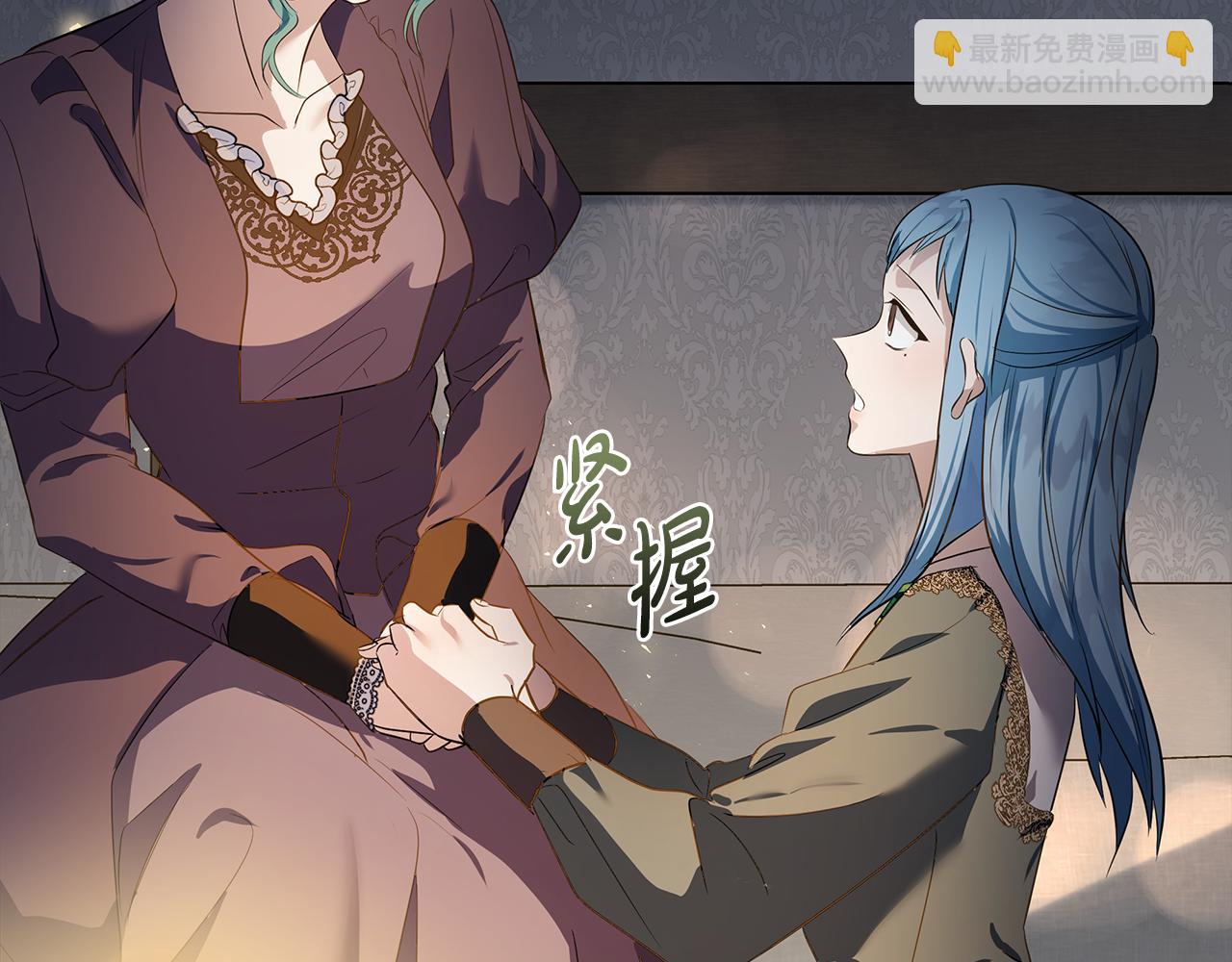 惡女的王座 - 第177話 規勸反派(4/4) - 2