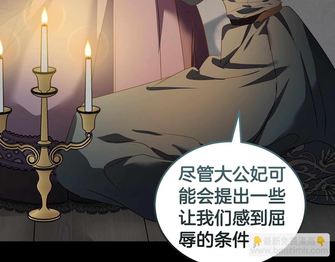 惡女的王座 - 第177話 規勸反派(4/4) - 3