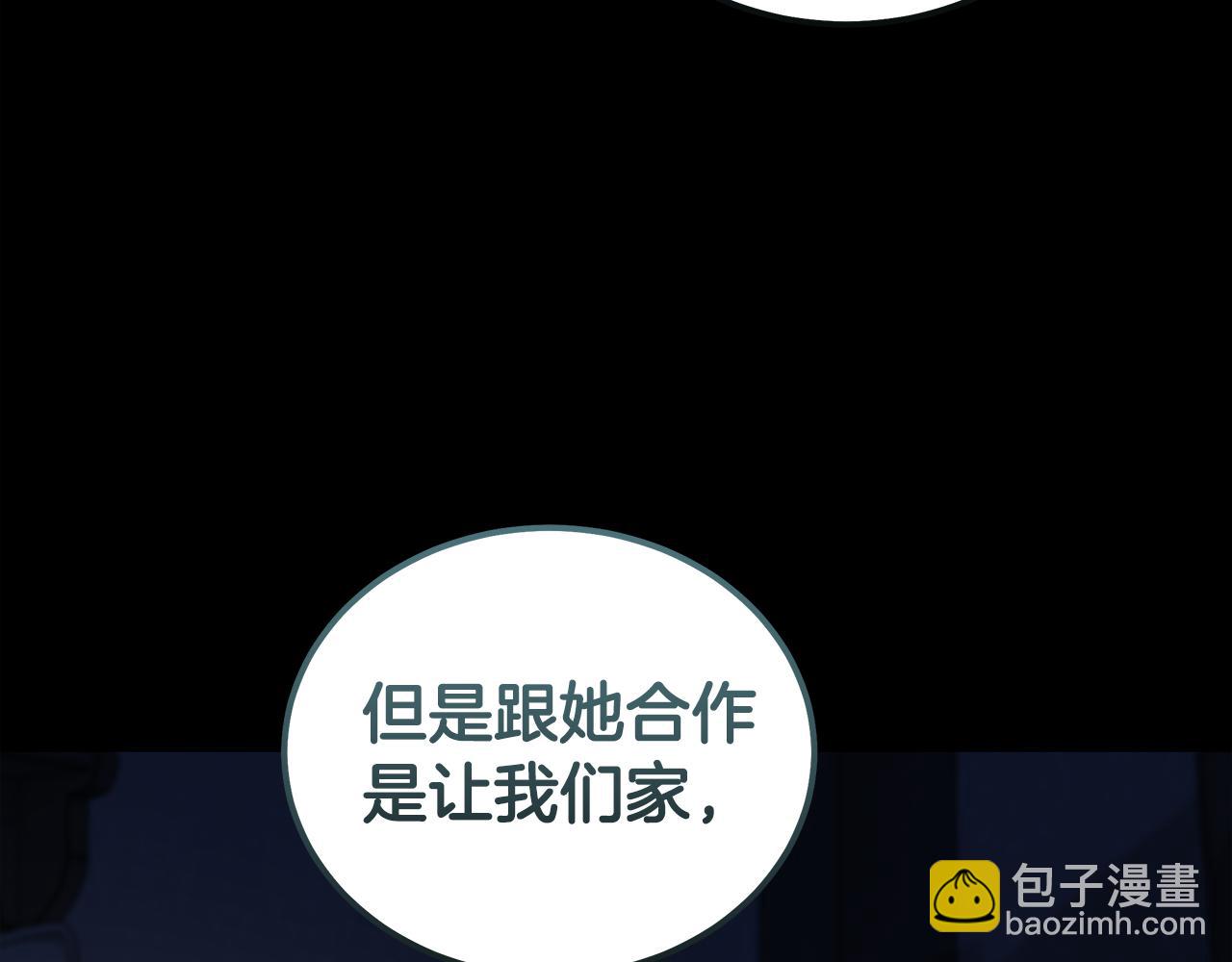 惡女的王座 - 第177話 規勸反派(4/4) - 4