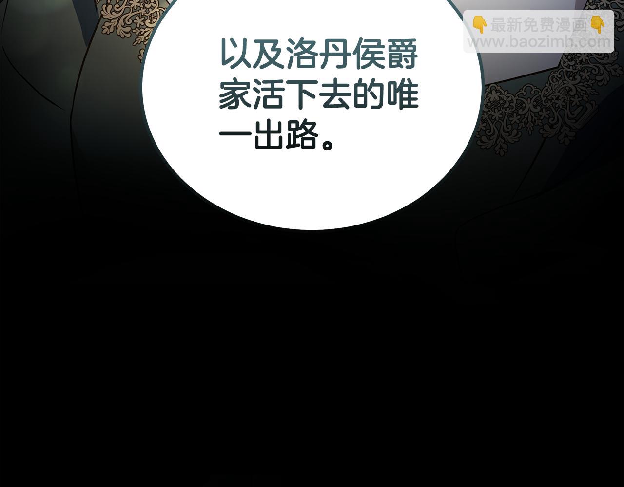 惡女的王座 - 第177話 規勸反派(4/4) - 7