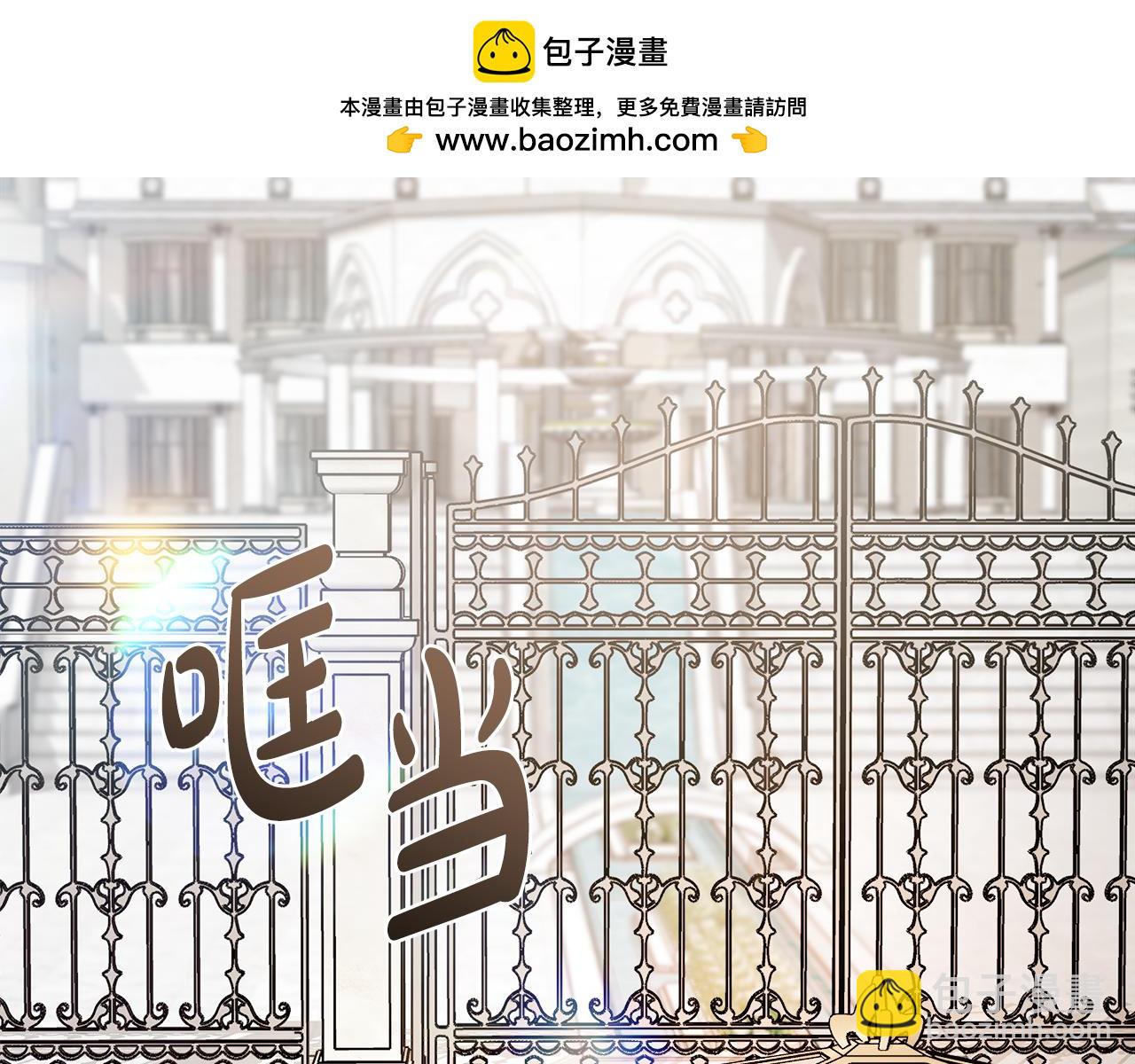 惡女的王座 - 第177話 規勸反派(1/4) - 2