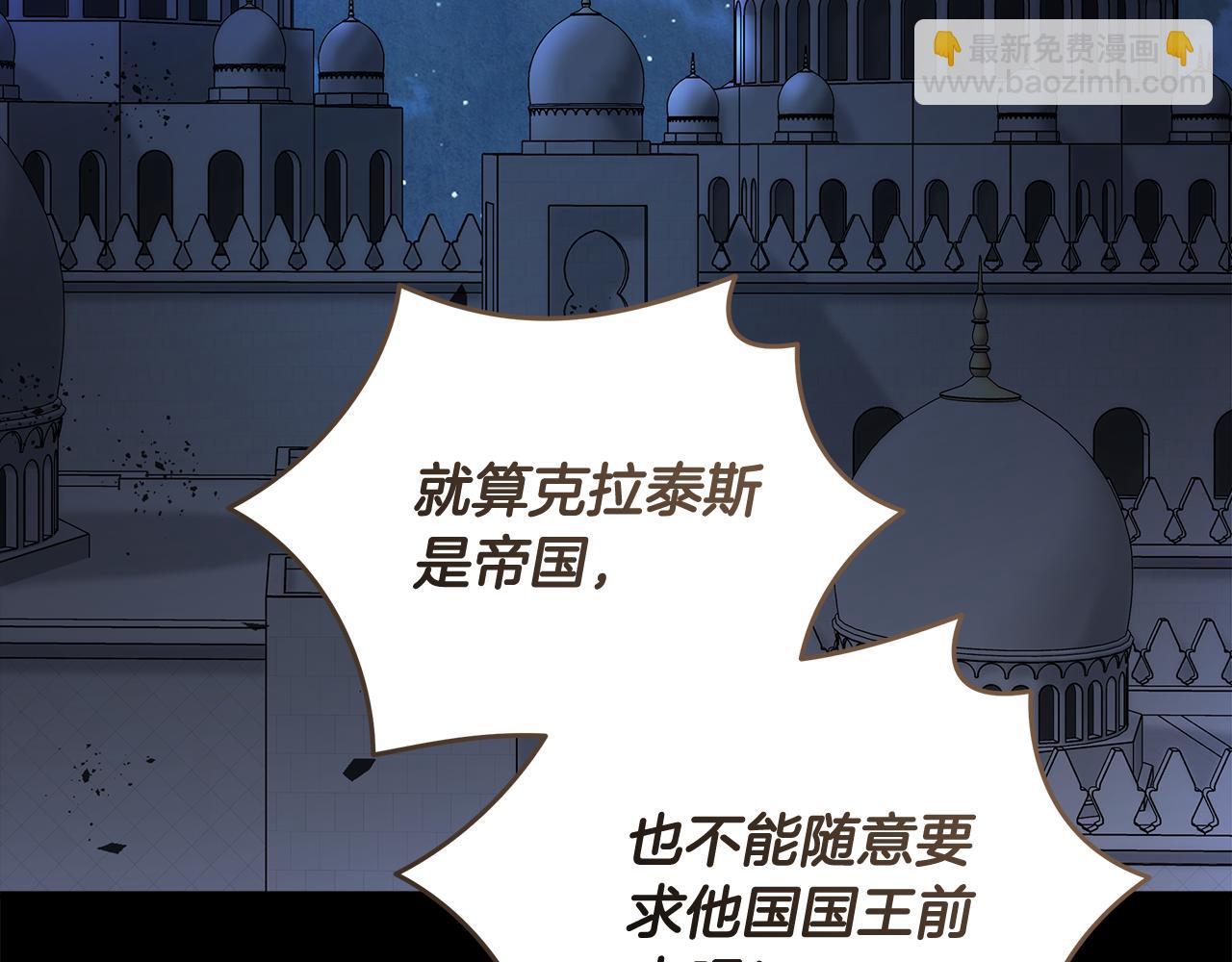 惡女的王座 - 第177話 規勸反派(1/4) - 6