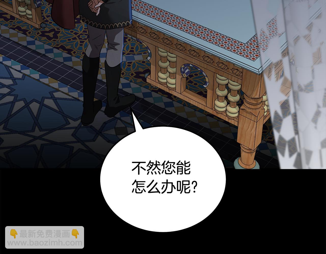 惡女的王座 - 第177話 規勸反派(1/4) - 1