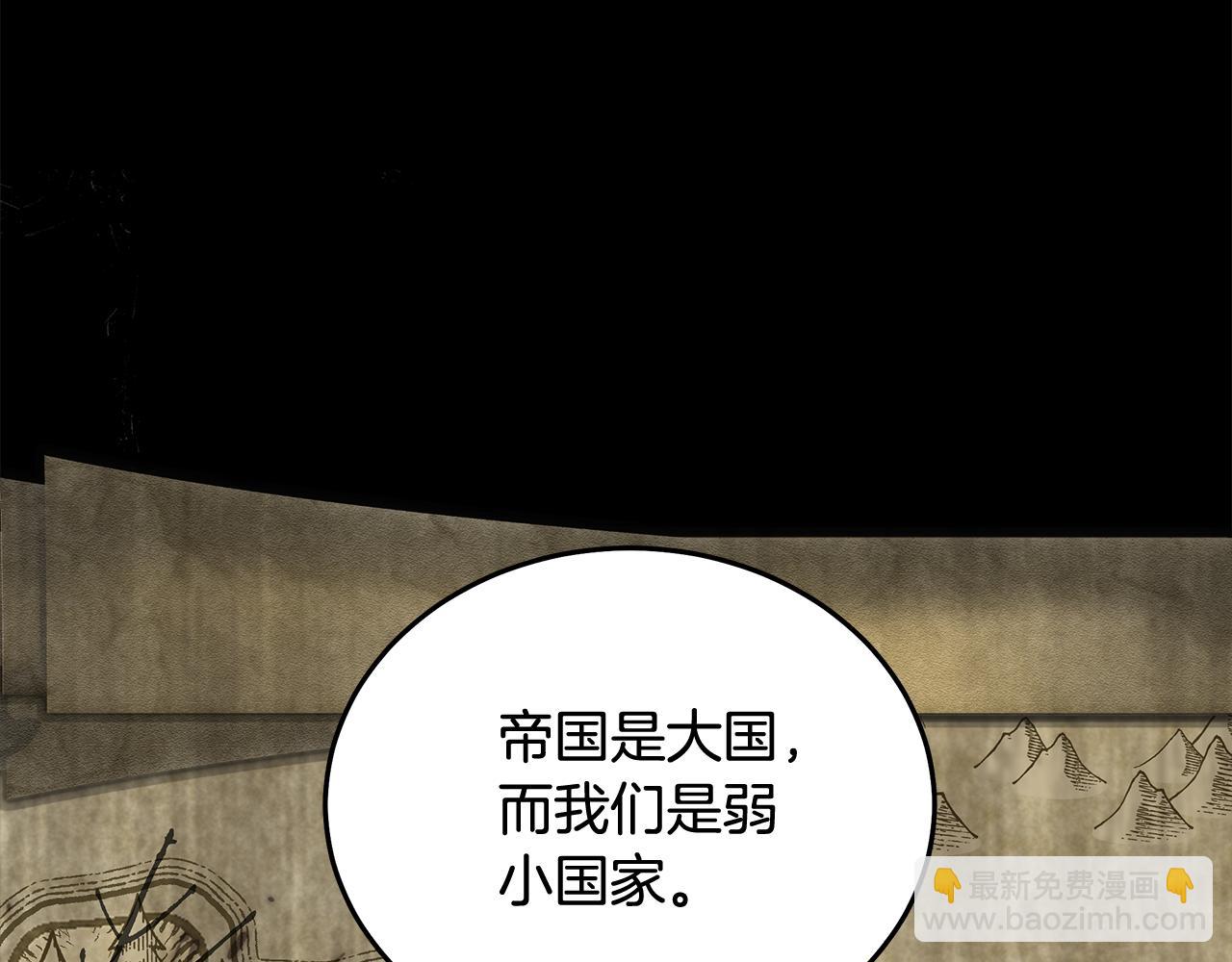 惡女的王座 - 第177話 規勸反派(1/4) - 2