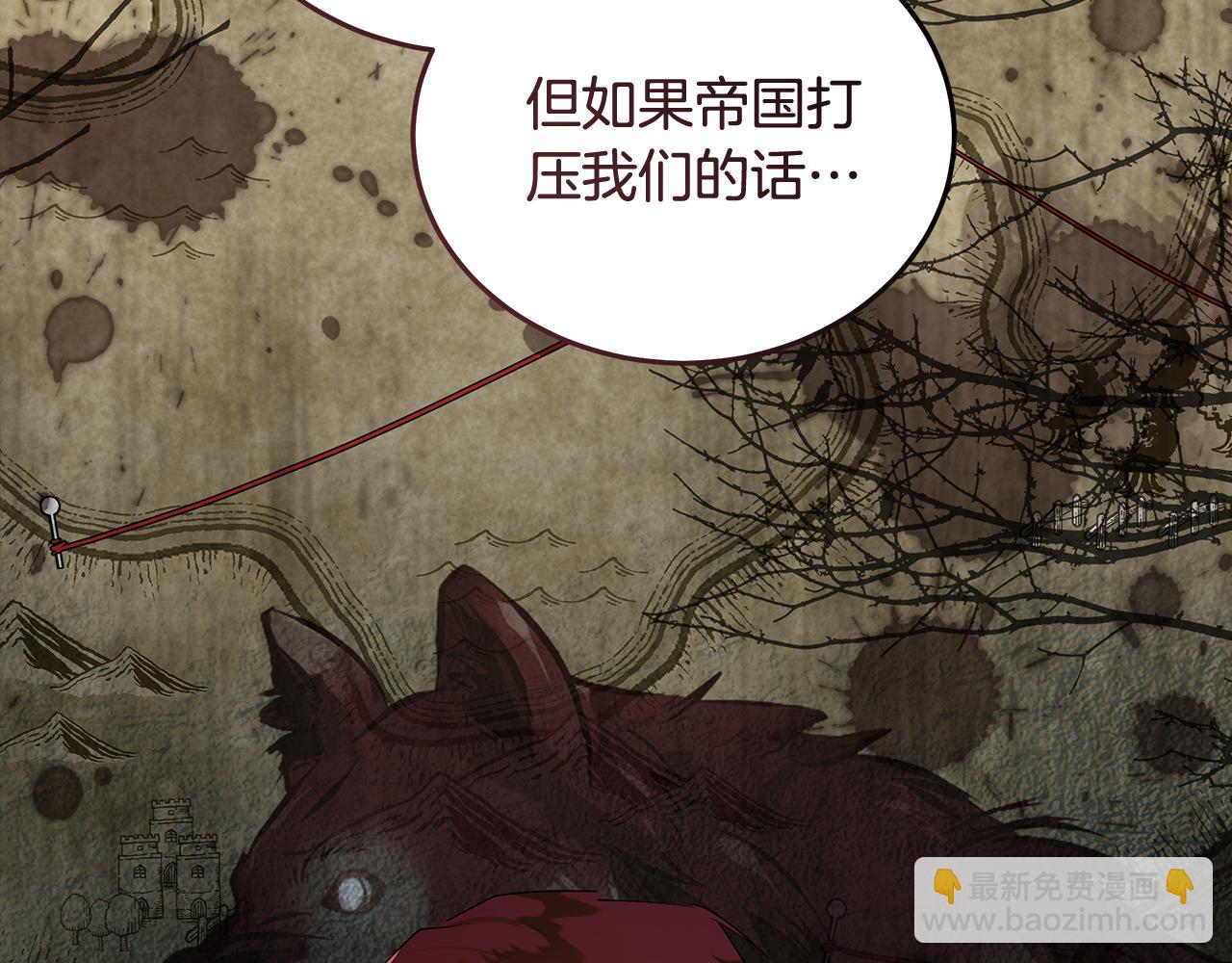 惡女的王座 - 第177話 規勸反派(1/4) - 4