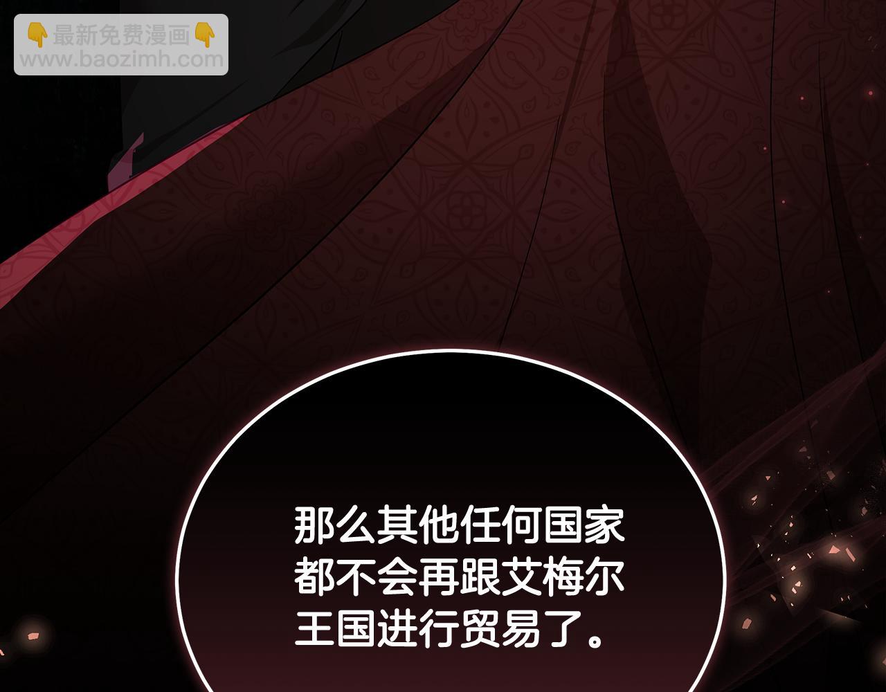 惡女的王座 - 第177話 規勸反派(1/4) - 6