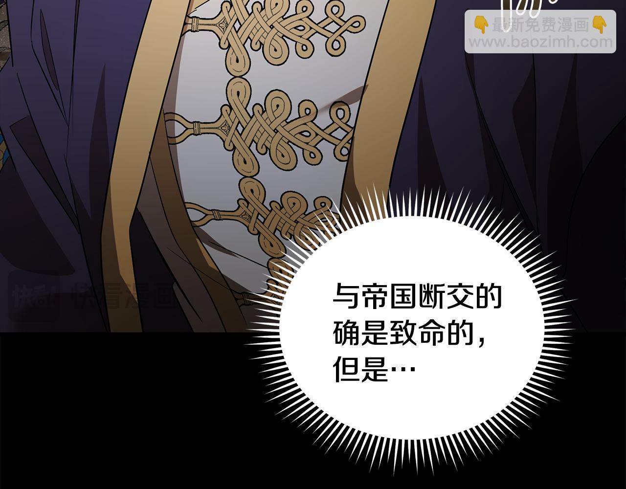 惡女的王座 - 第177話 規勸反派(1/4) - 1