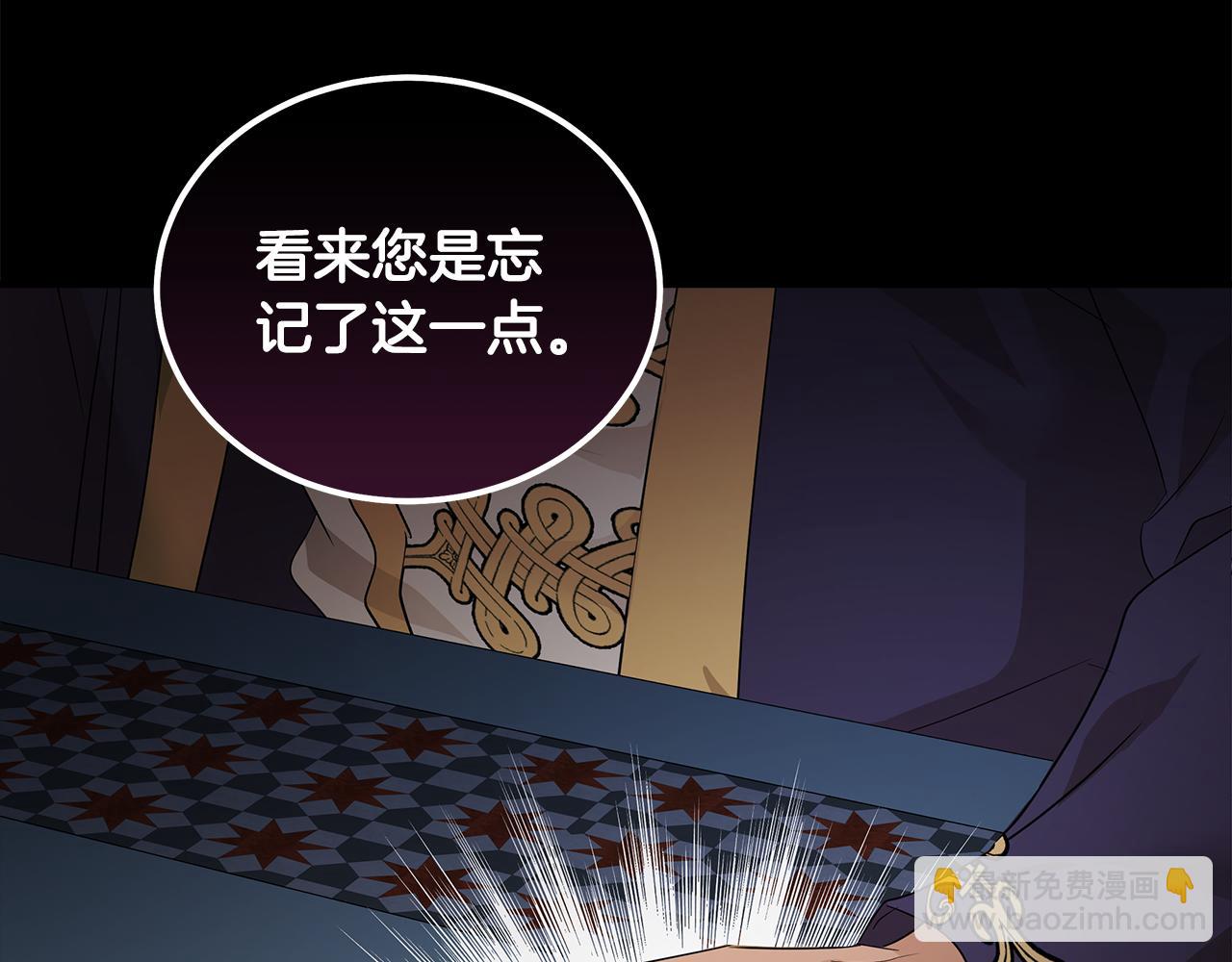 惡女的王座 - 第177話 規勸反派(1/4) - 6