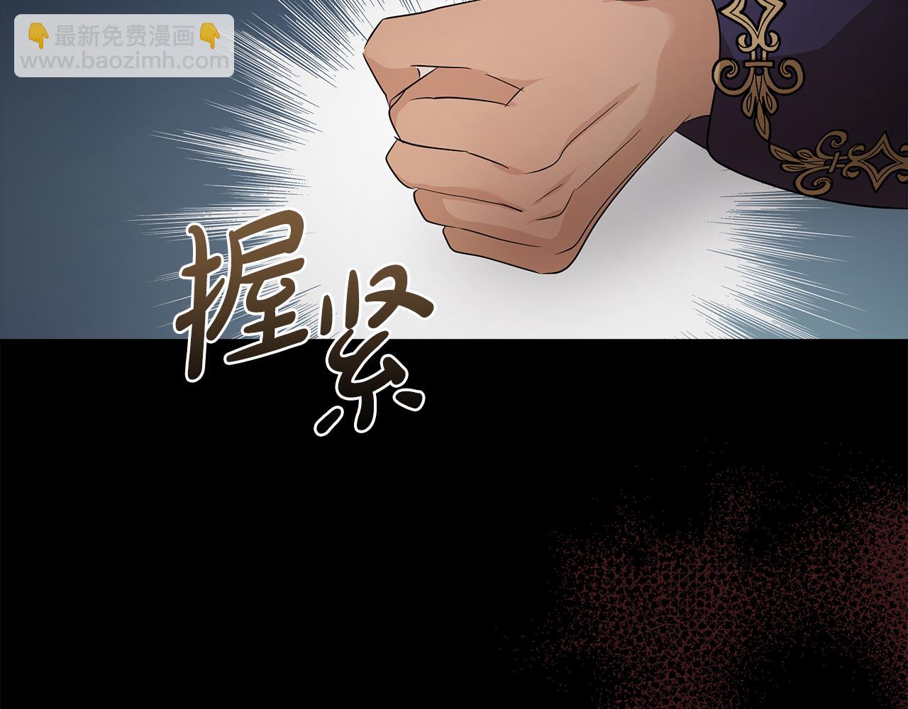 惡女的王座 - 第177話 規勸反派(1/4) - 7