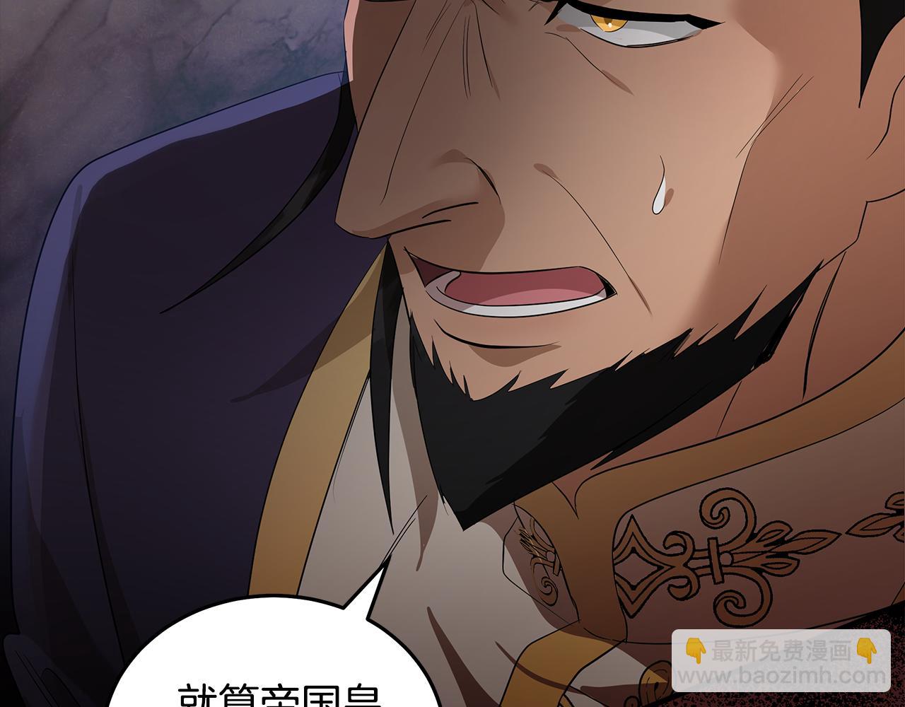 惡女的王座 - 第177話 規勸反派(2/4) - 6