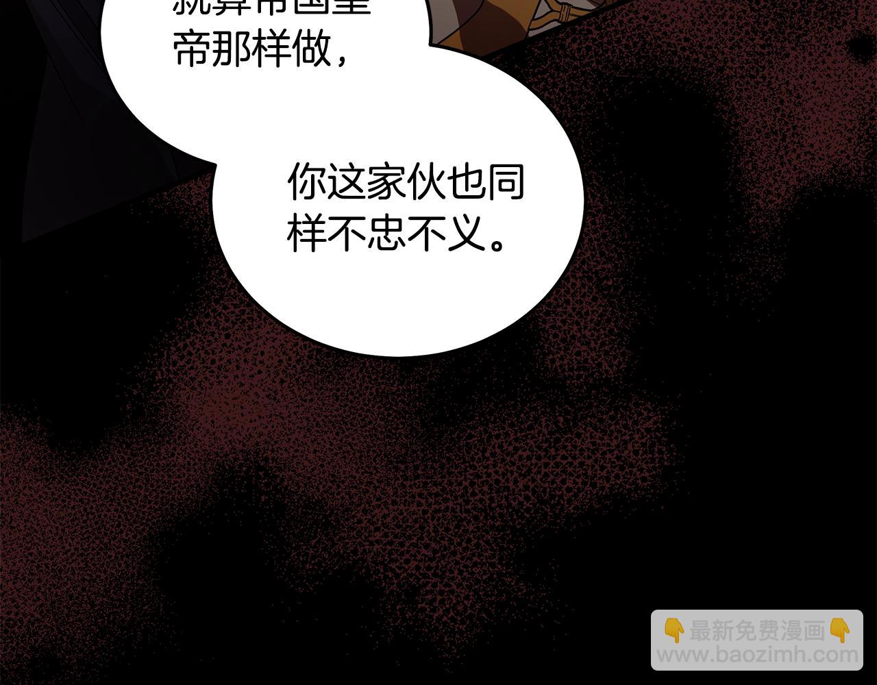 惡女的王座 - 第177話 規勸反派(2/4) - 7