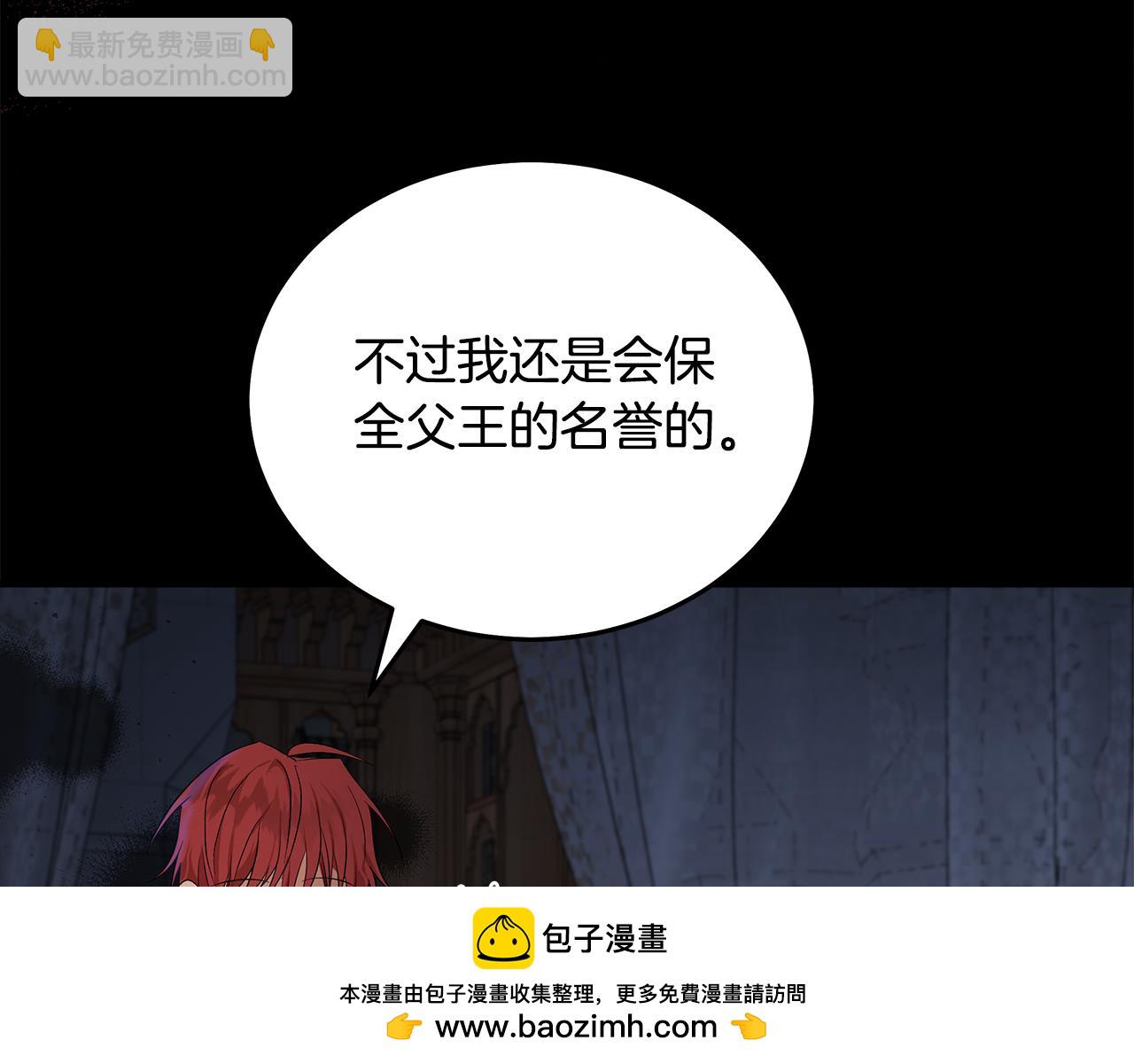 惡女的王座 - 第177話 規勸反派(2/4) - 8