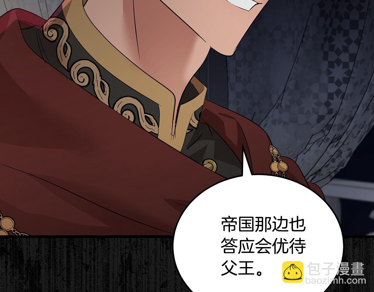 惡女的王座 - 第177話 規勸反派(2/4) - 4