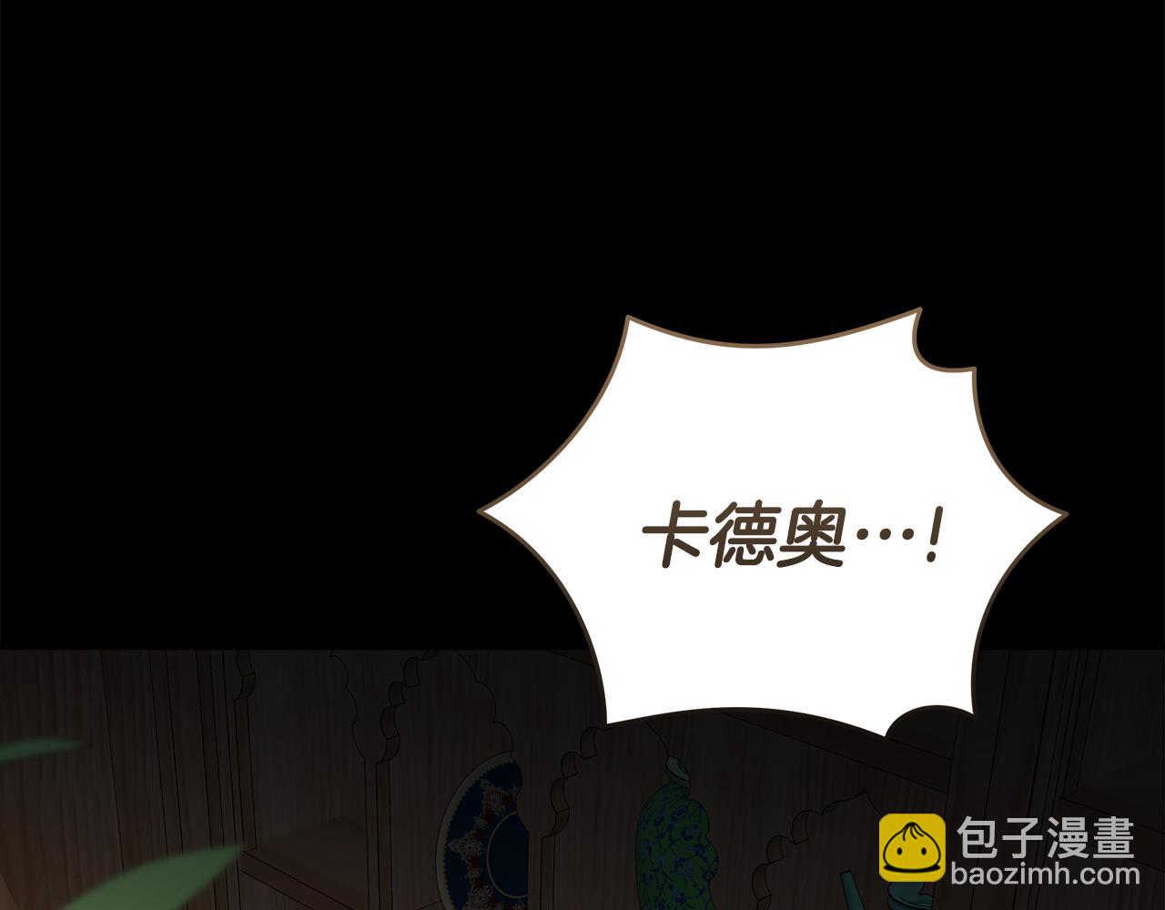 惡女的王座 - 第177話 規勸反派(2/4) - 6