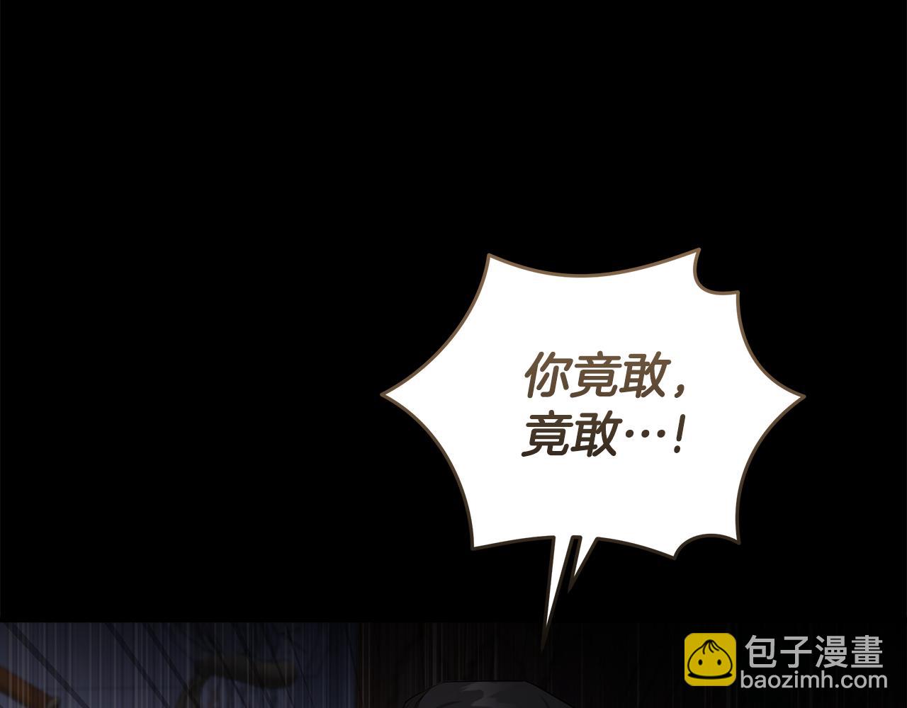 惡女的王座 - 第177話 規勸反派(2/4) - 8