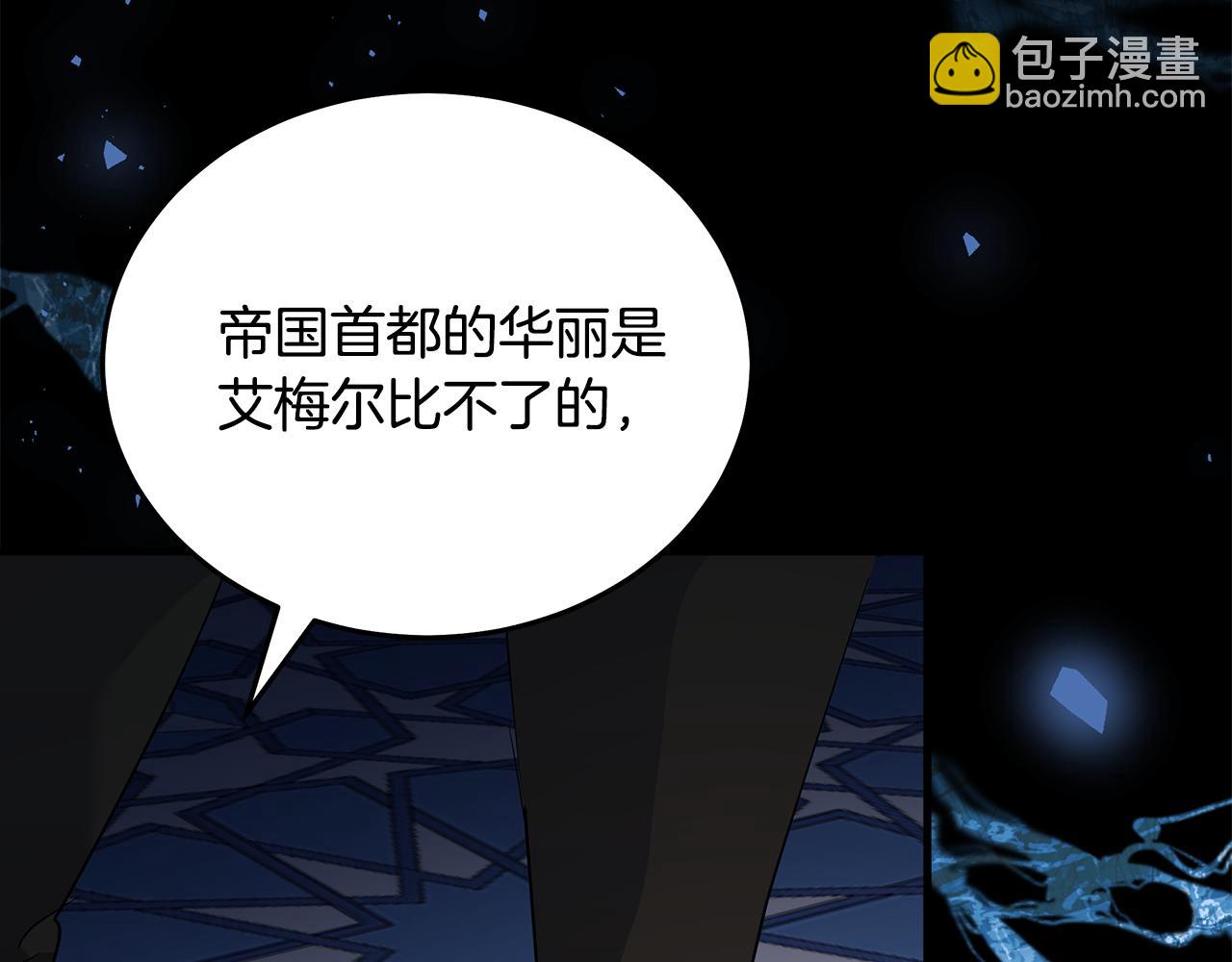 惡女的王座 - 第177話 規勸反派(2/4) - 3