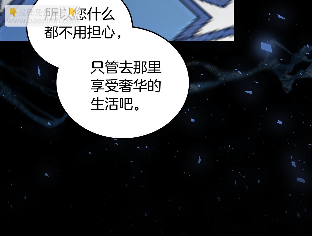 惡女的王座 - 第177話 規勸反派(2/4) - 5