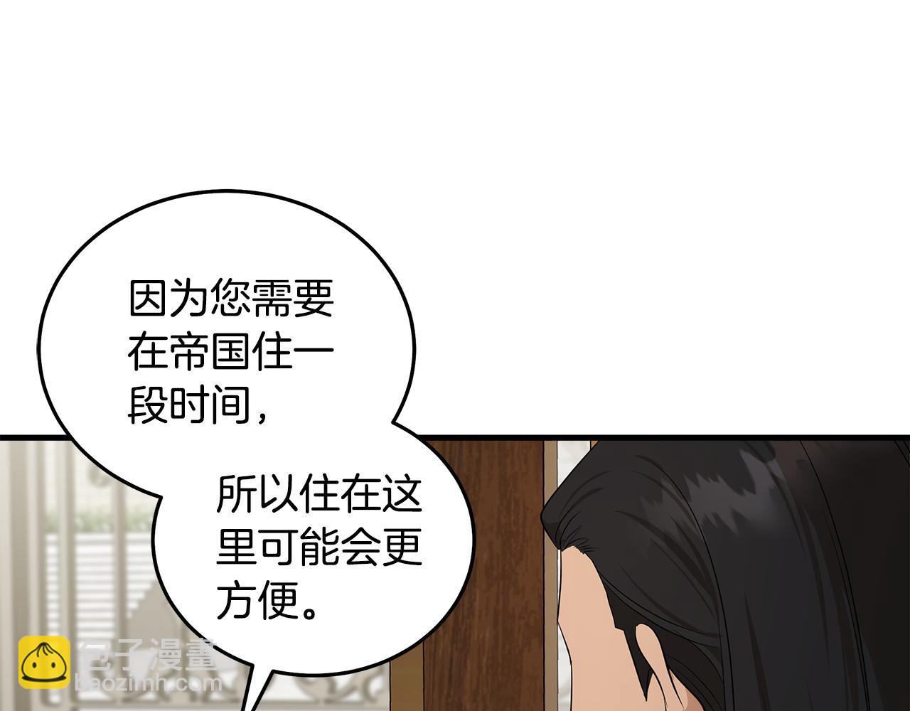 惡女的王座 - 第177話 規勸反派(1/4) - 7