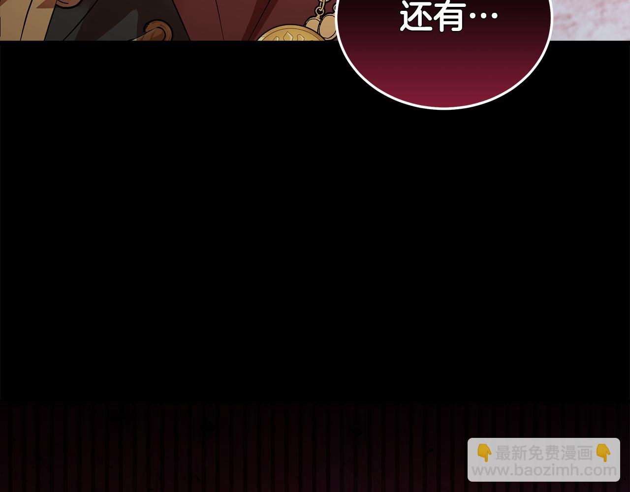 惡女的王座 - 第177話 規勸反派(2/4) - 4