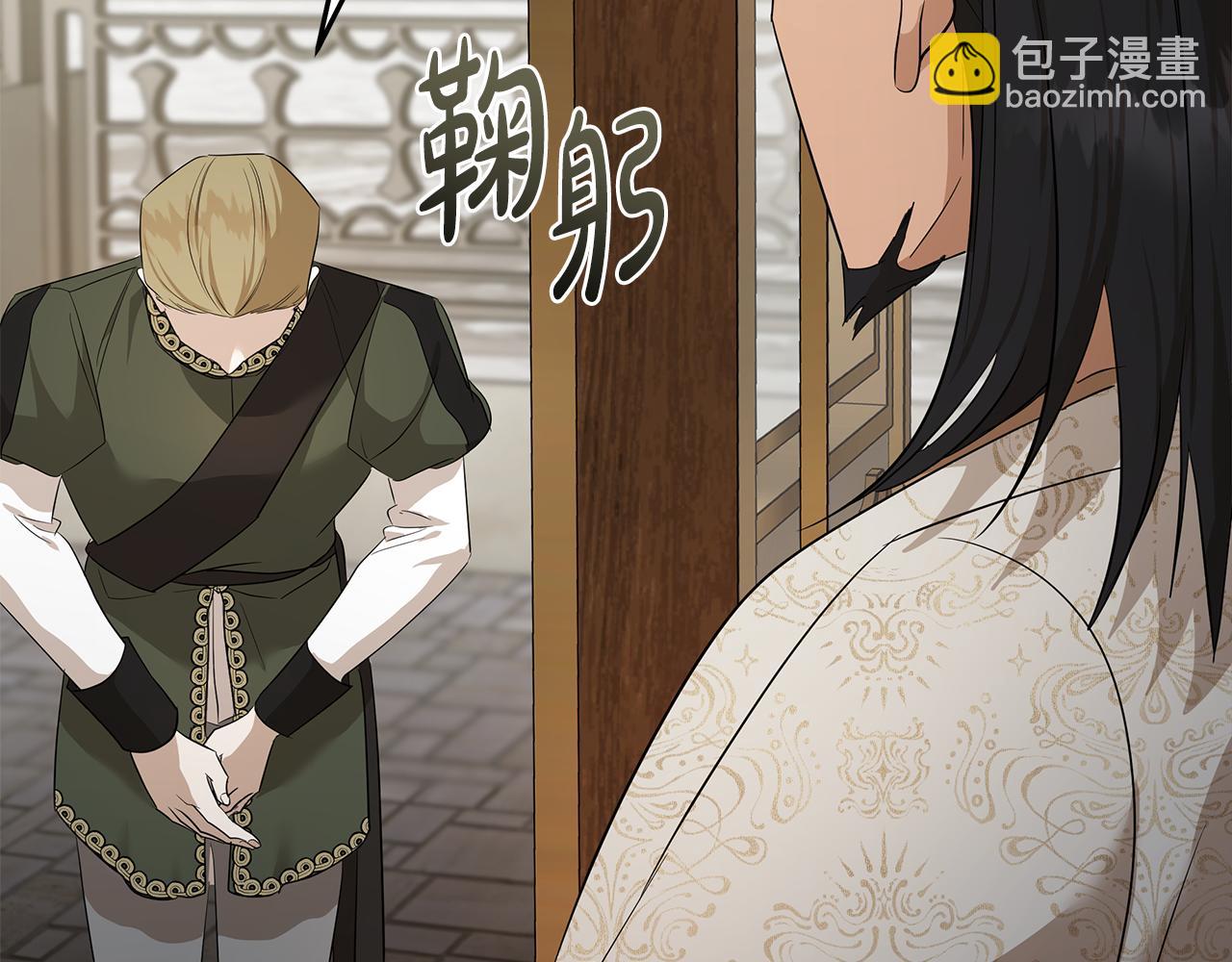 惡女的王座 - 第177話 規勸反派(1/4) - 8