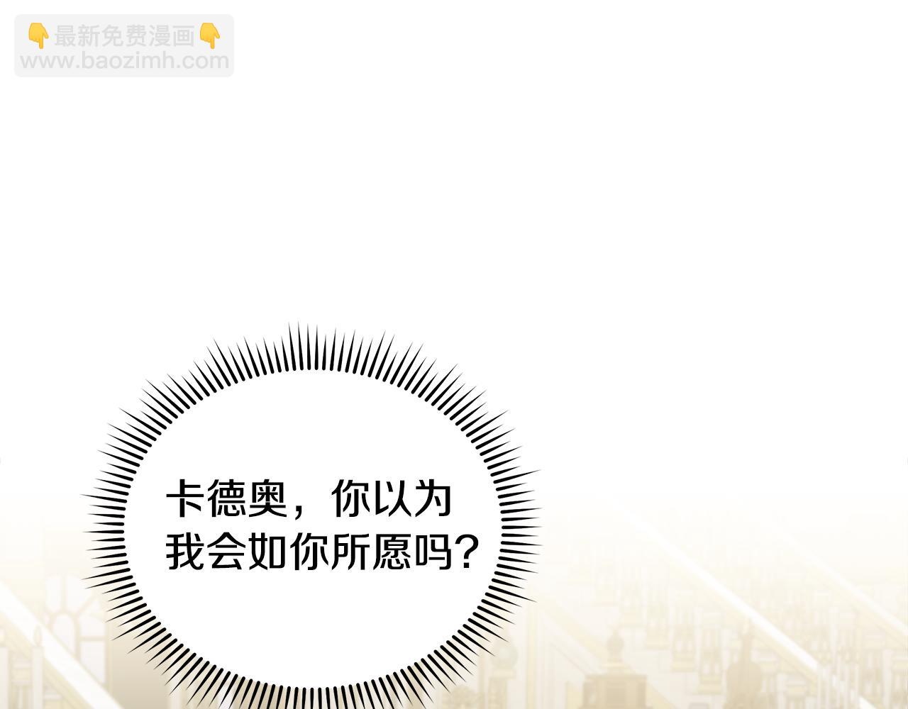 惡女的王座 - 第177話 規勸反派(2/4) - 3