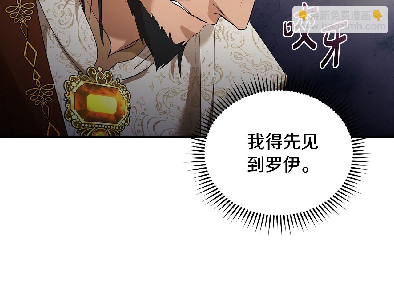 惡女的王座 - 第177話 規勸反派(2/4) - 6