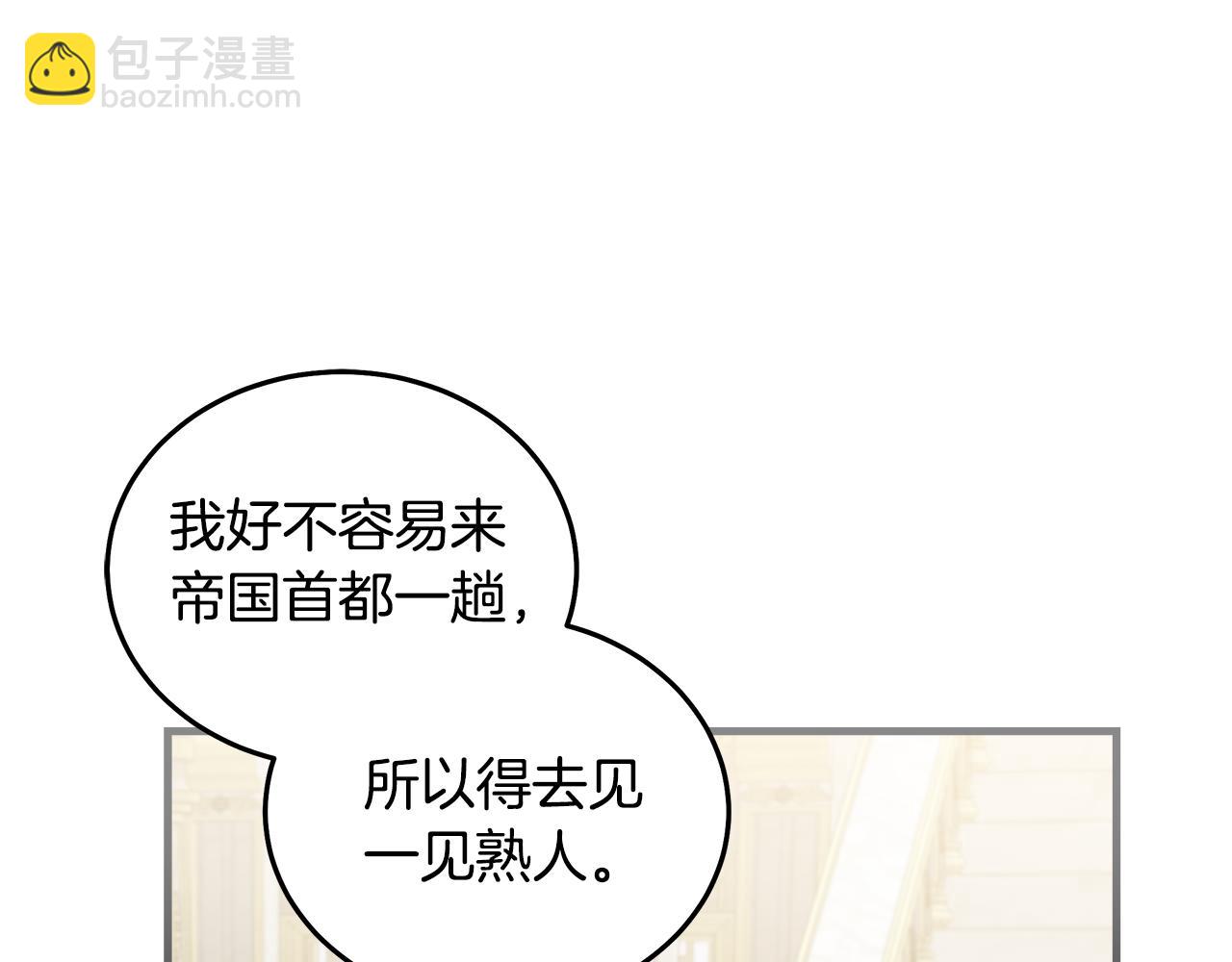 惡女的王座 - 第177話 規勸反派(2/4) - 7