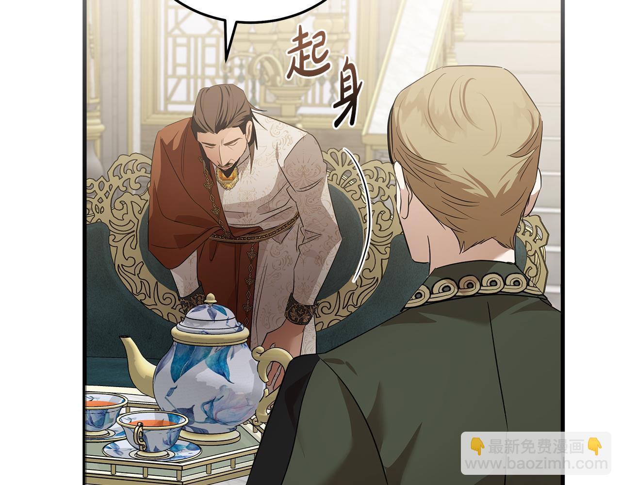 惡女的王座 - 第177話 規勸反派(2/4) - 8