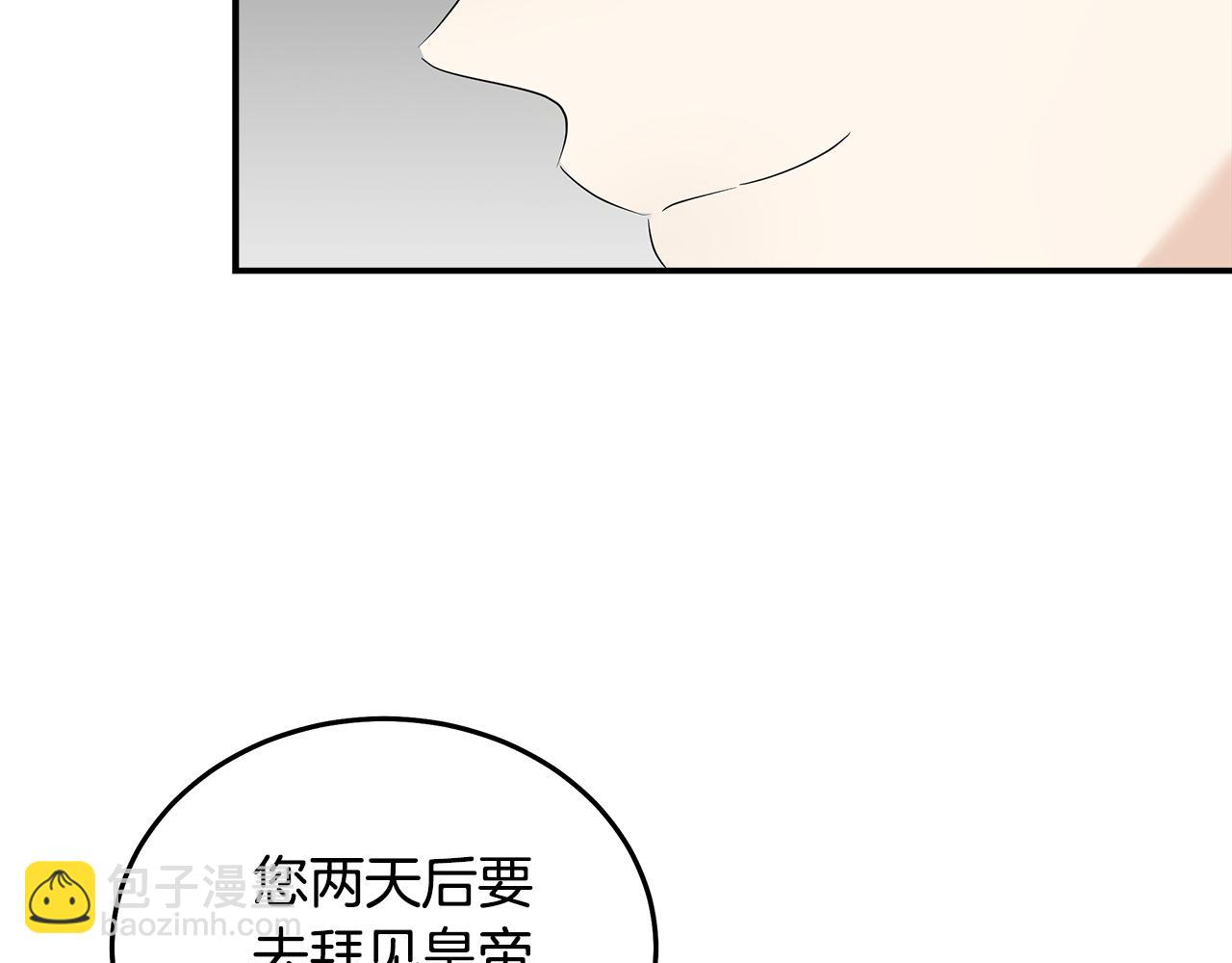 惡女的王座 - 第177話 規勸反派(2/4) - 3