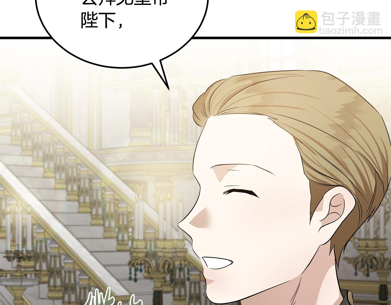 惡女的王座 - 第177話 規勸反派(2/4) - 4