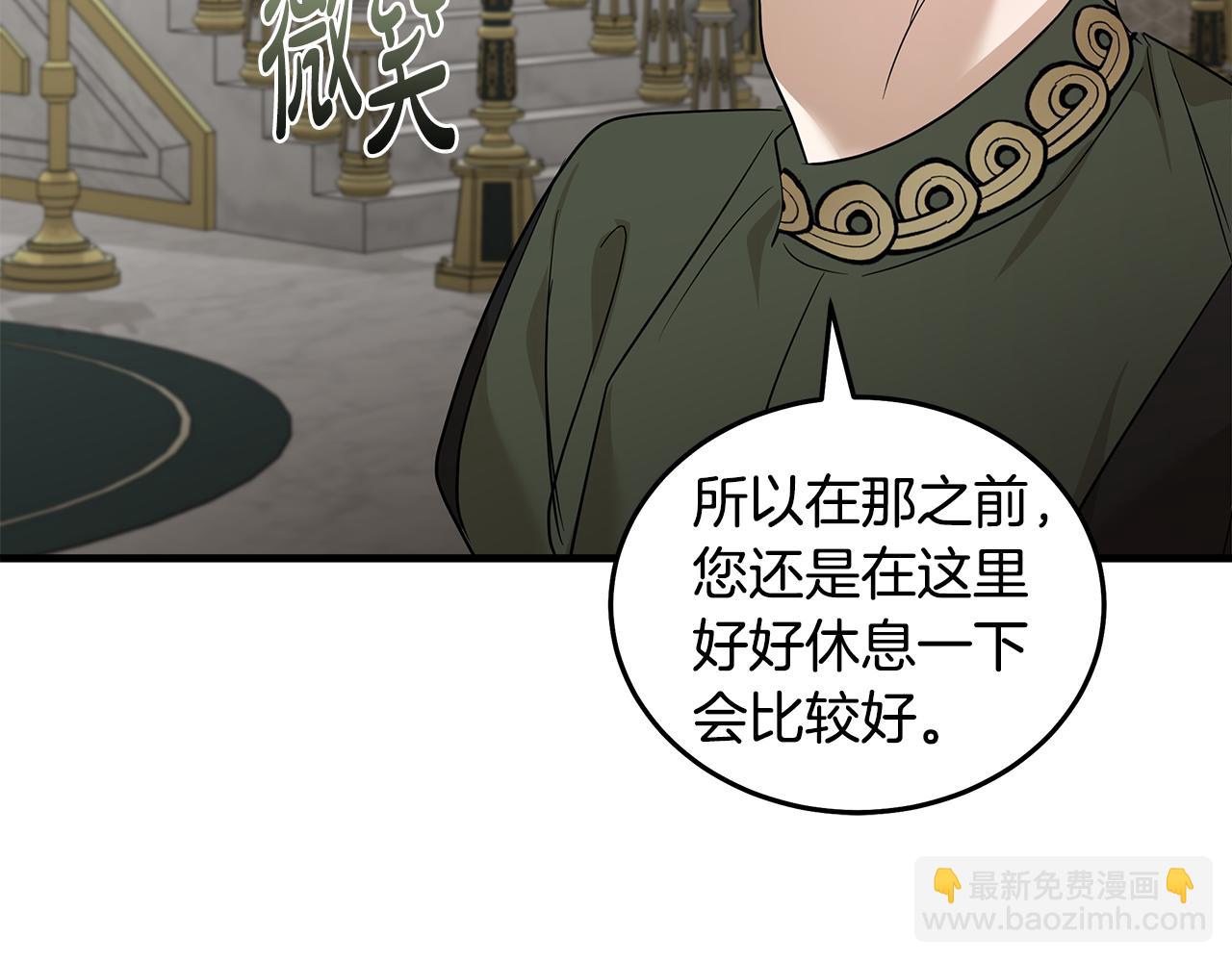 惡女的王座 - 第177話 規勸反派(2/4) - 5
