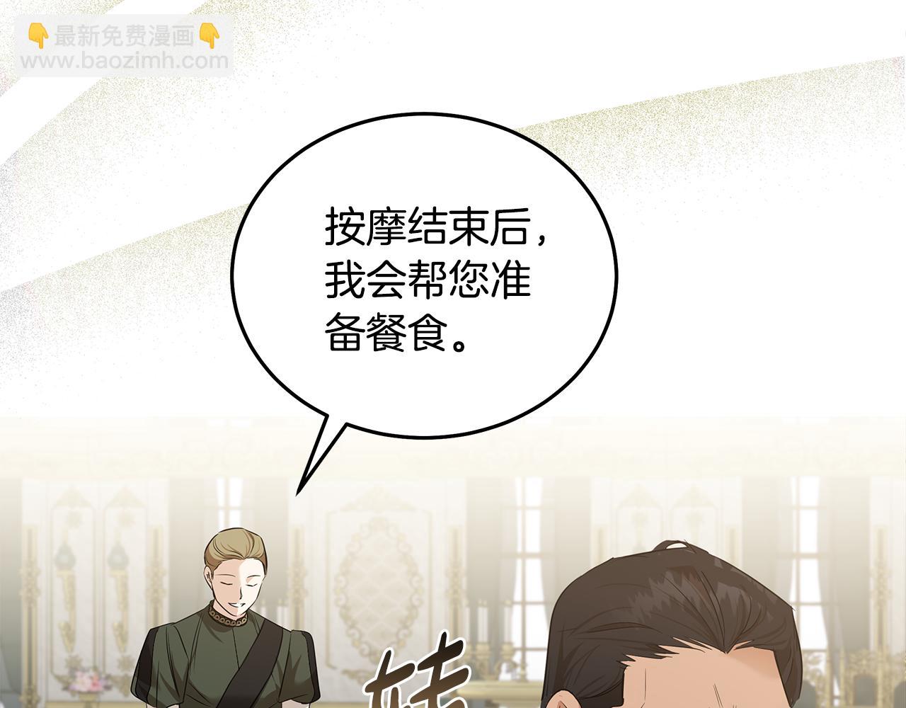 惡女的王座 - 第177話 規勸反派(2/4) - 3