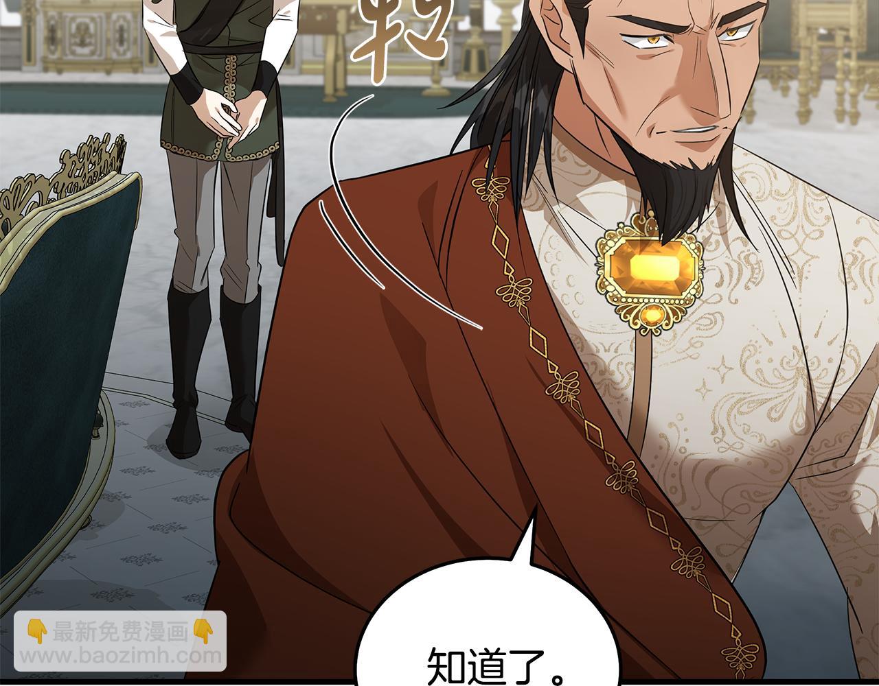 惡女的王座 - 第177話 規勸反派(2/4) - 4