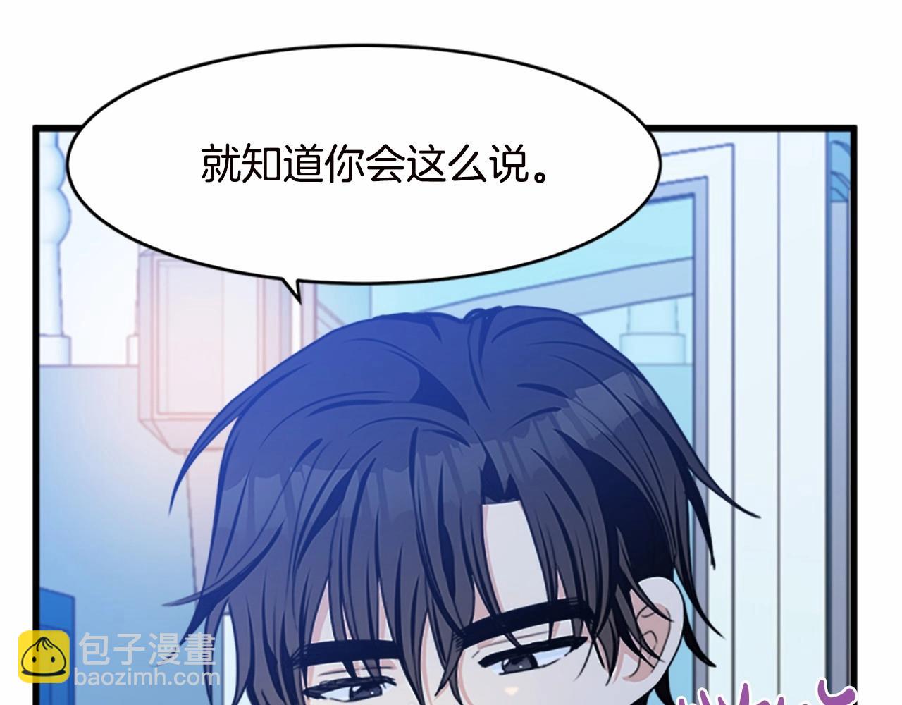 惡女的王座 - 第18話 我理應尊重你(1/5) - 2