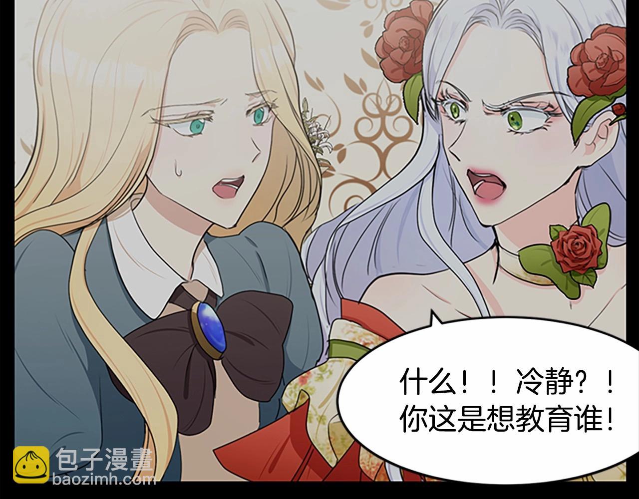 惡女的王座 - 第18話 我理應尊重你(2/5) - 6