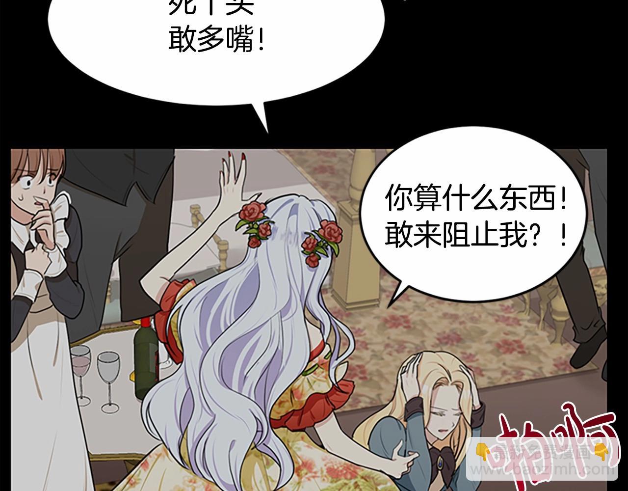 惡女的王座 - 第18話 我理應尊重你(3/5) - 6