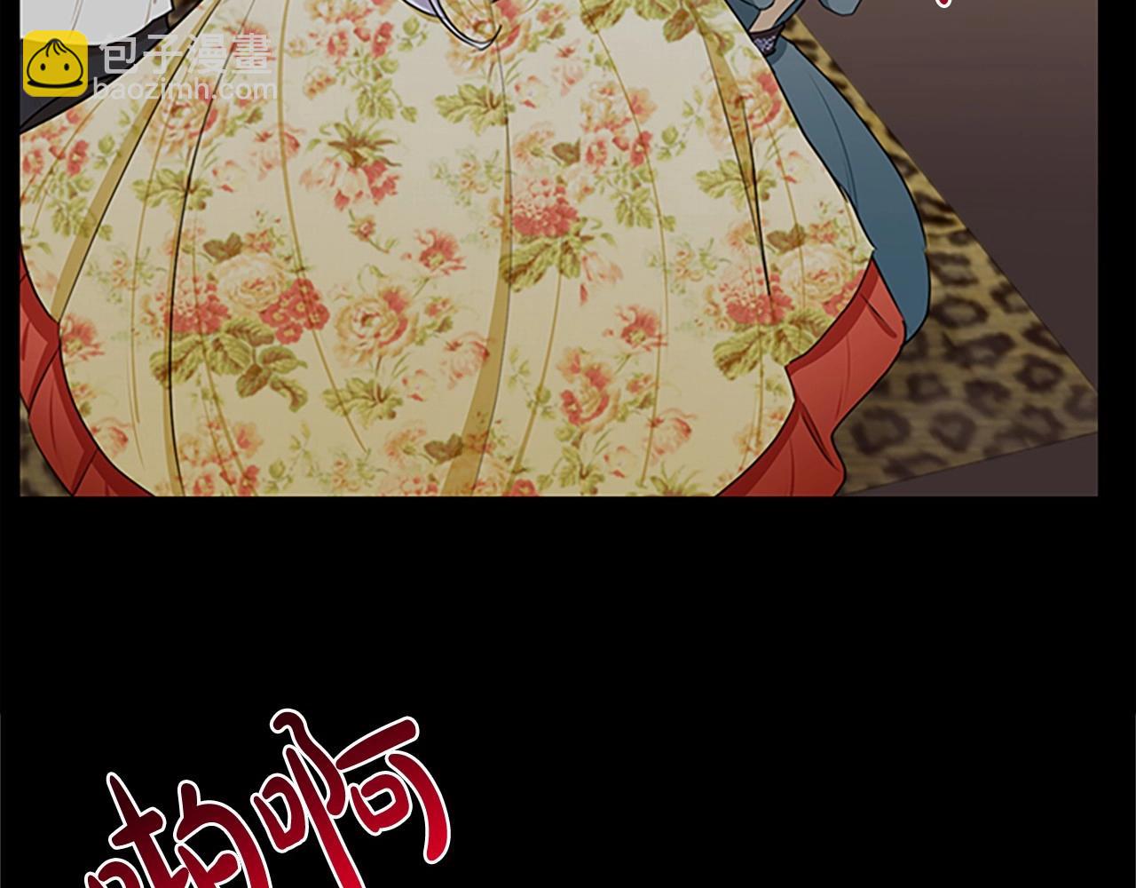 惡女的王座 - 第18話 我理應尊重你(3/5) - 7