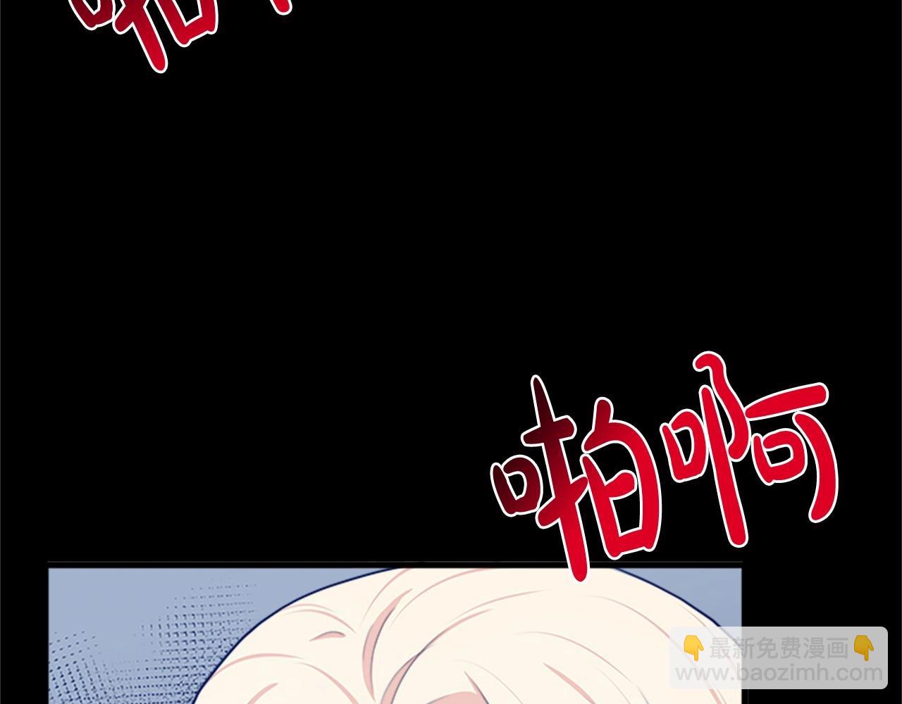 惡女的王座 - 第18話 我理應尊重你(3/5) - 8